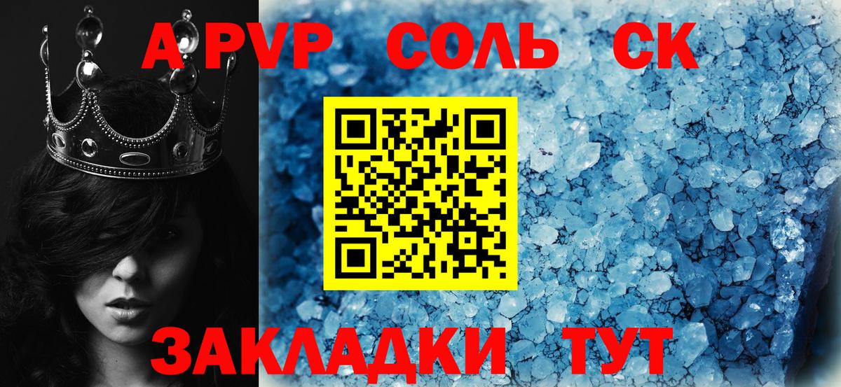 Alpha-PVP СК КРИС Рославль