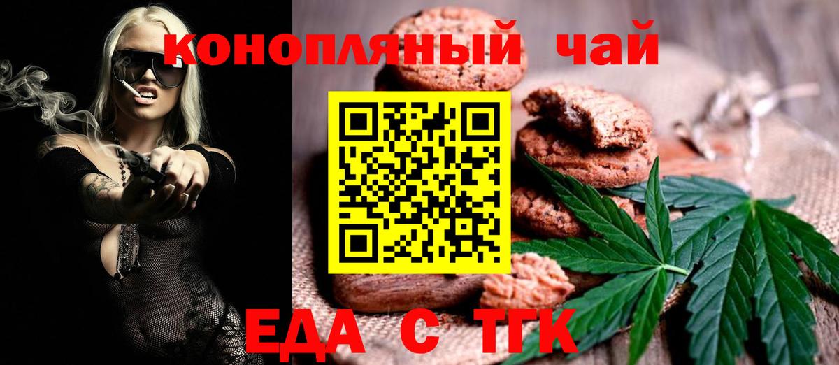Рославль  Печенье с ТГК конопля  Вход с VPN 