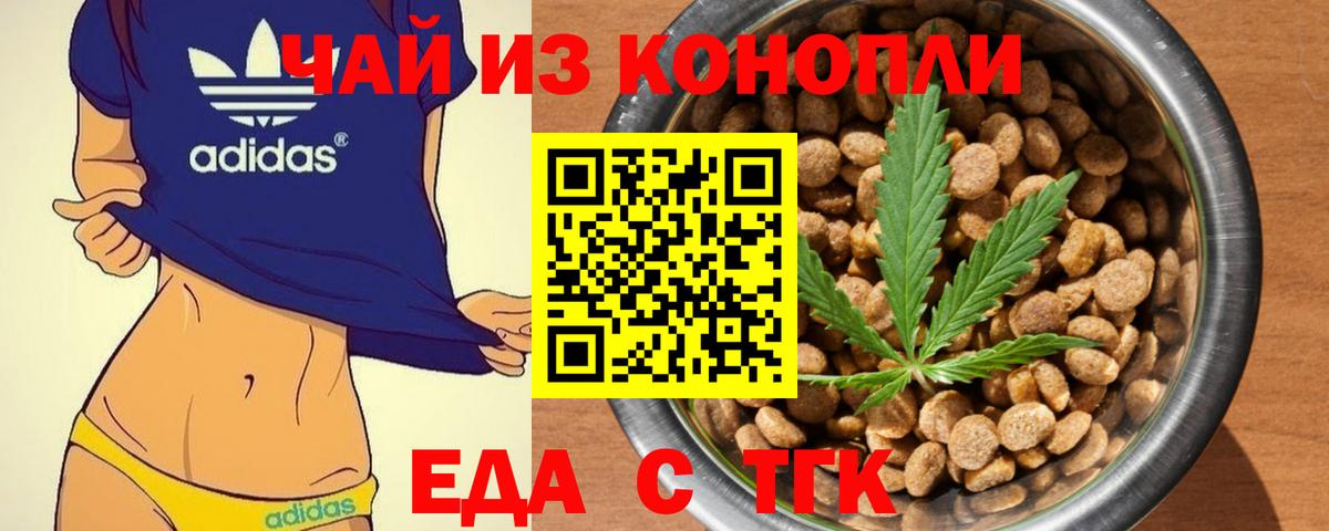 Cannafood конопля Рославль