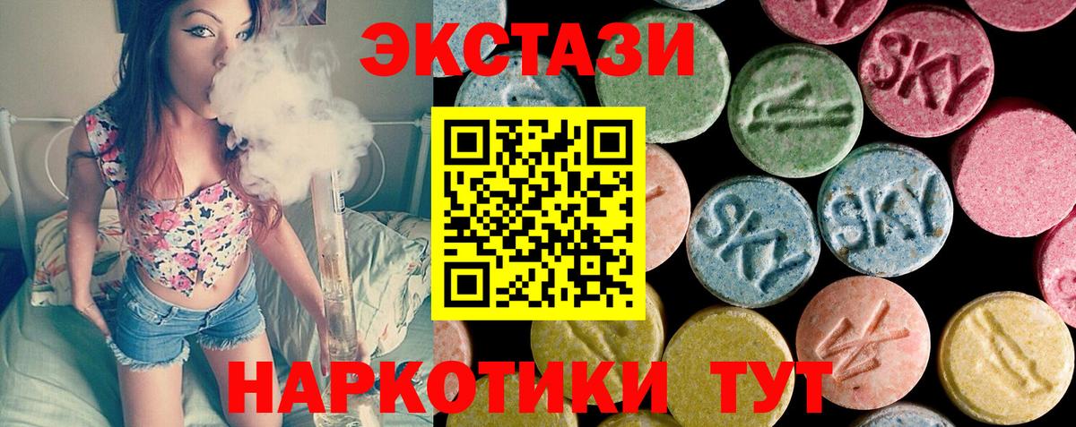 Ecstasy mix  Экстази 280мг  Вход с VPN  Ecstasy  Рославль 