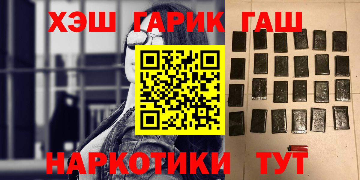 ГАШ  Вход с VPN  ГАШ ice o lator  что такое   ГАШ индика сатива  Рославль 