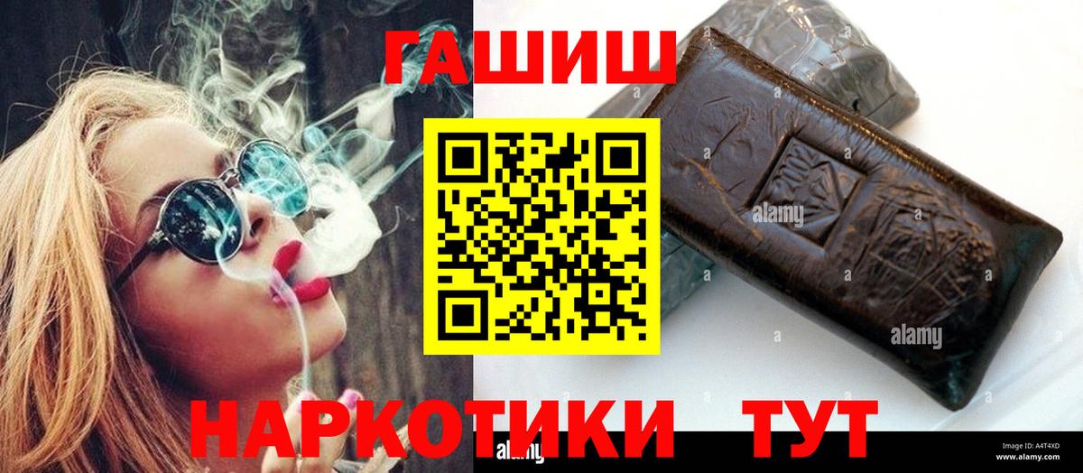 Гашиш убойный Рославль