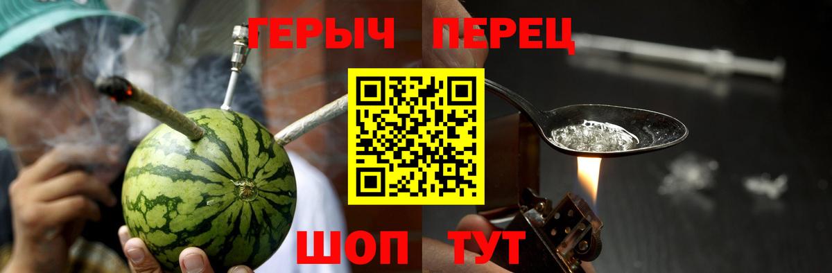 Героин гречка  Вход с VPN  Рославль 