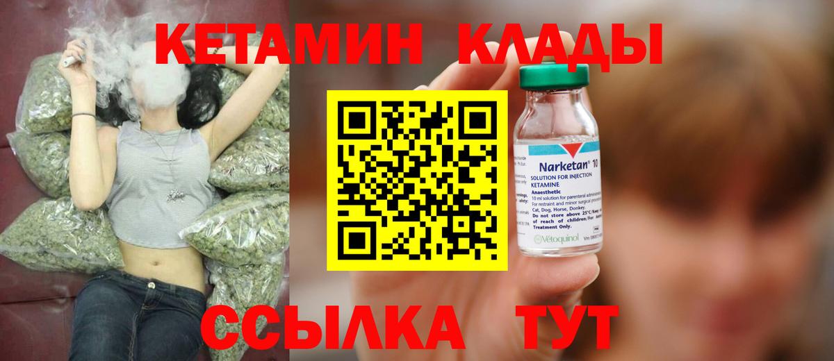 КЕТАМИН ketamine  нарко площадка наркотические препараты  Рославль  Вход с VPN 
