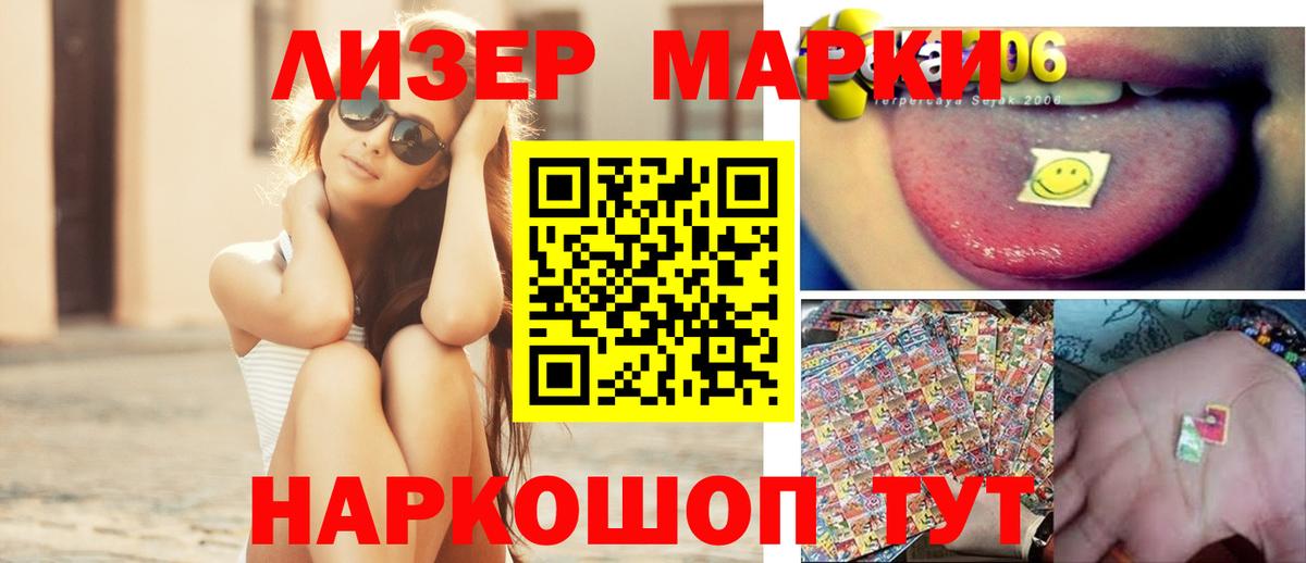 LSD-25 экстази кислота Рославль