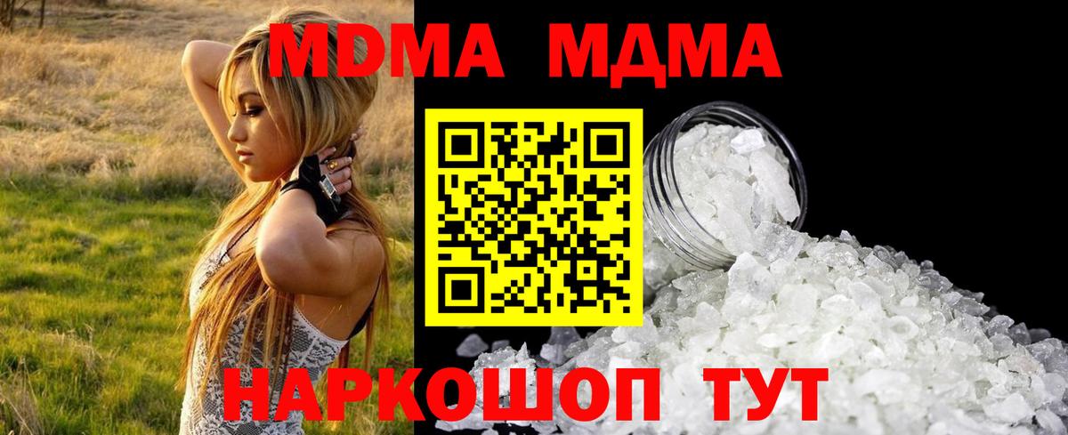 Рославль  МДМА  Вход с VPN  MDMA Molly  MDMA молли 