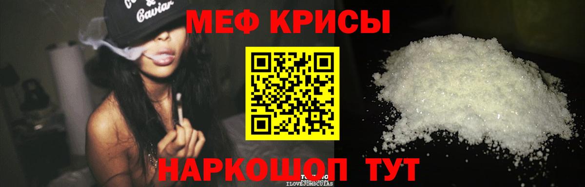 МЕФ кристаллы  Вход с VPN  купить наркотик  МЯУ-МЯУ 4 MMC  Рославль  Мефедрон 