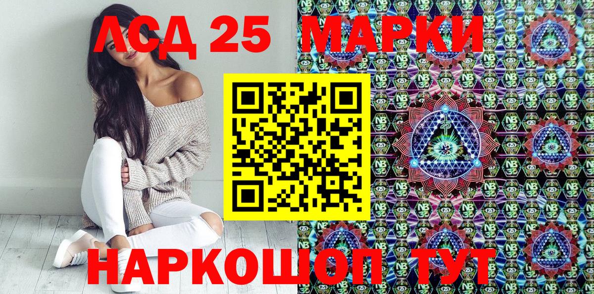 Марки NBOMe 1,8мг  Марки NBOMe 1,8мг  Вход с VPN  Рославль 