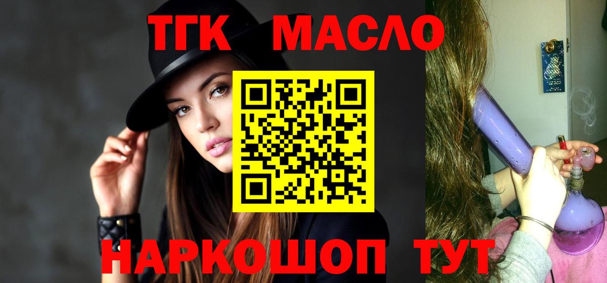 ТГК Wax  Вход с VPN  ТГК жижа  OMG зеркало  Рославль 